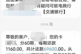 石河子专业要账公司